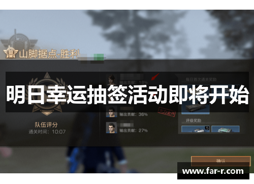 明日幸运抽签活动即将开始